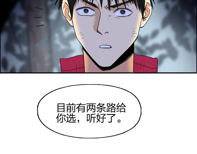 超能立方韩漫全集-第112话 要走的路！无删减无遮挡章节图片 