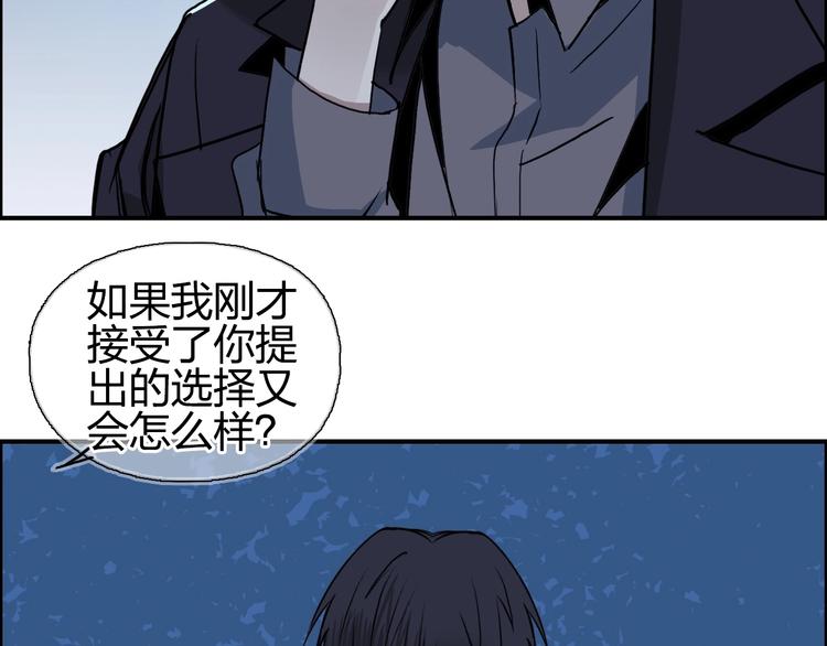 超能立方韩漫全集-第113话 车票无删减无遮挡章节图片 