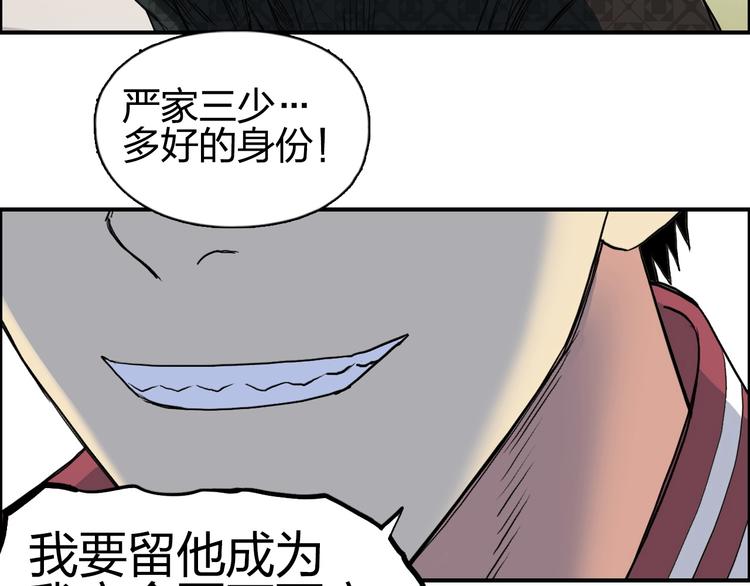 超能立方韩漫全集-第113话 车票无删减无遮挡章节图片 