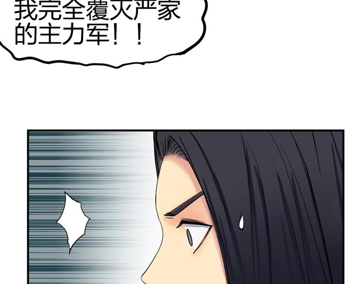 超能立方韩漫全集-第113话 车票无删减无遮挡章节图片 