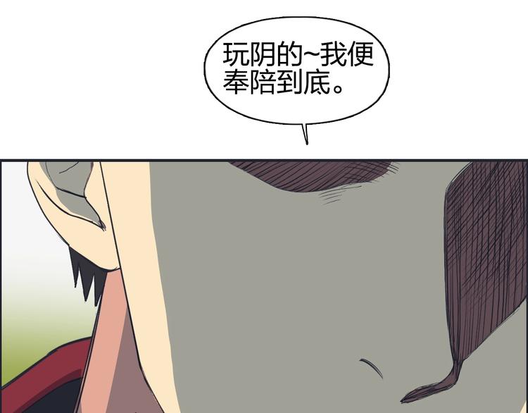 超能立方韩漫全集-第113话 车票无删减无遮挡章节图片 