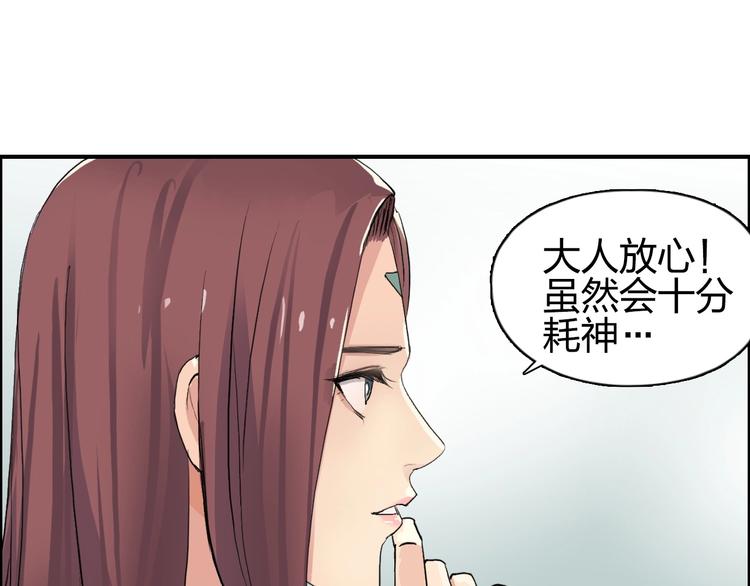 超能立方韩漫全集-第113话 车票无删减无遮挡章节图片 