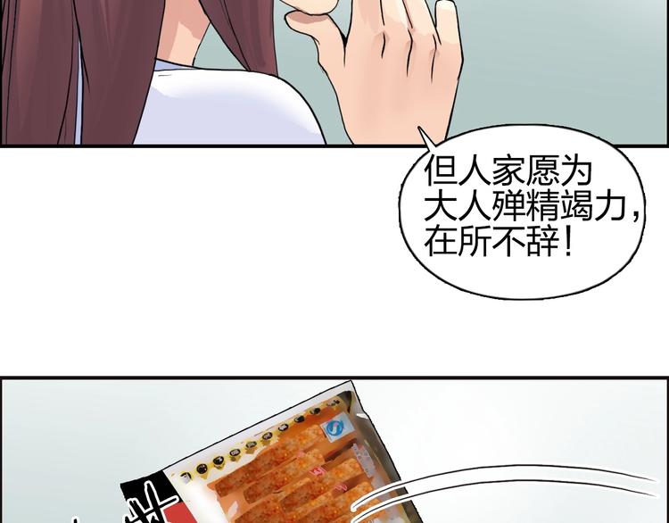 超能立方韩漫全集-第113话 车票无删减无遮挡章节图片 