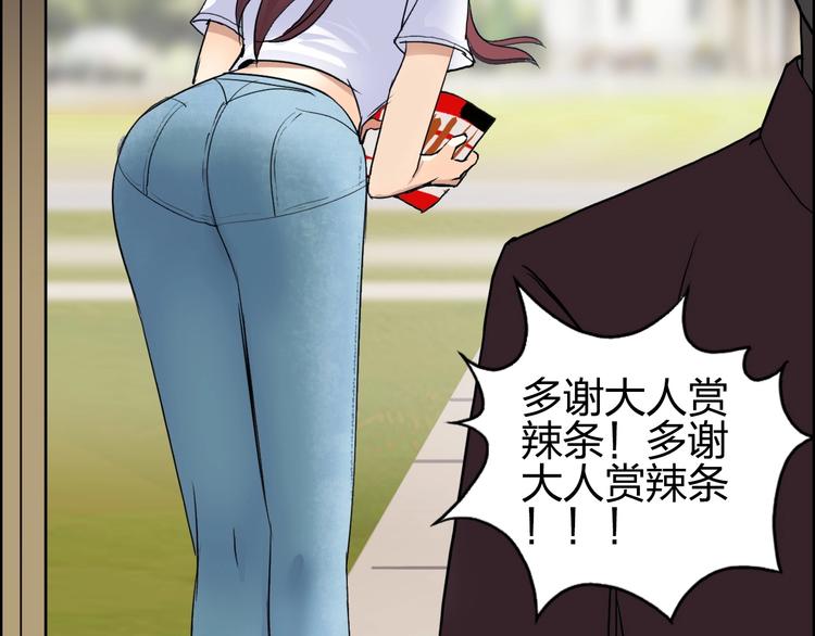 超能立方韩漫全集-第113话 车票无删减无遮挡章节图片 