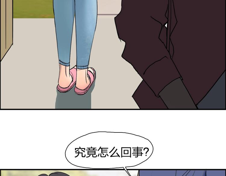 超能立方韩漫全集-第113话 车票无删减无遮挡章节图片 
