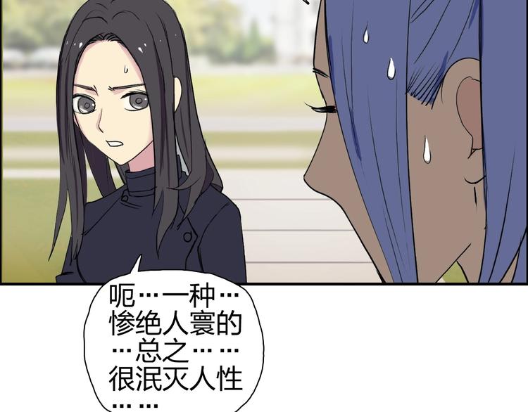 超能立方韩漫全集-第113话 车票无删减无遮挡章节图片 