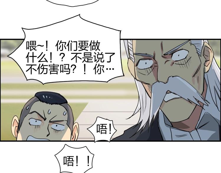 超能立方韩漫全集-第113话 车票无删减无遮挡章节图片 