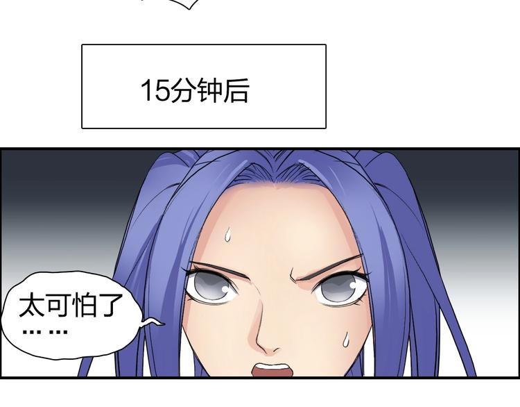 超能立方韩漫全集-第113话 车票无删减无遮挡章节图片 