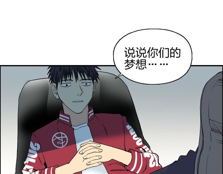超能立方韩漫全集-第113话 车票无删减无遮挡章节图片 