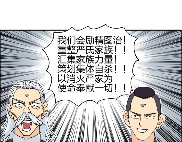 超能立方韩漫全集-第113话 车票无删减无遮挡章节图片 