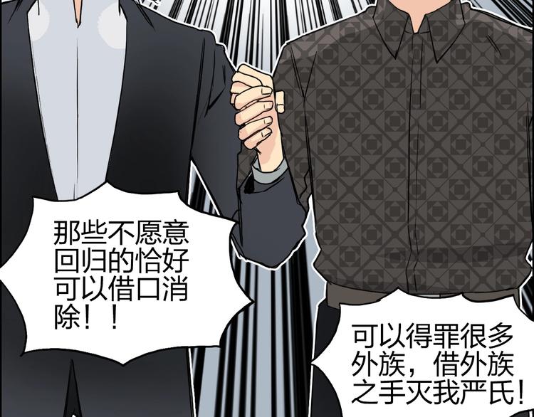 超能立方韩漫全集-第113话 车票无删减无遮挡章节图片 