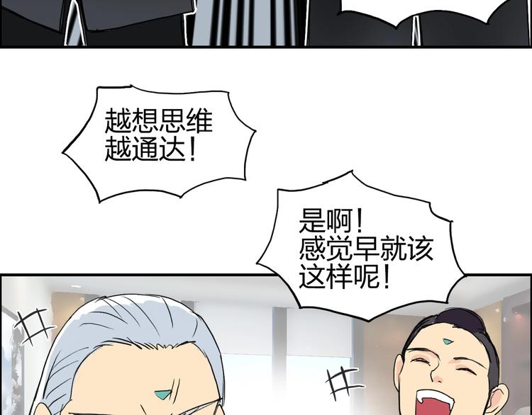 超能立方韩漫全集-第113话 车票无删减无遮挡章节图片 