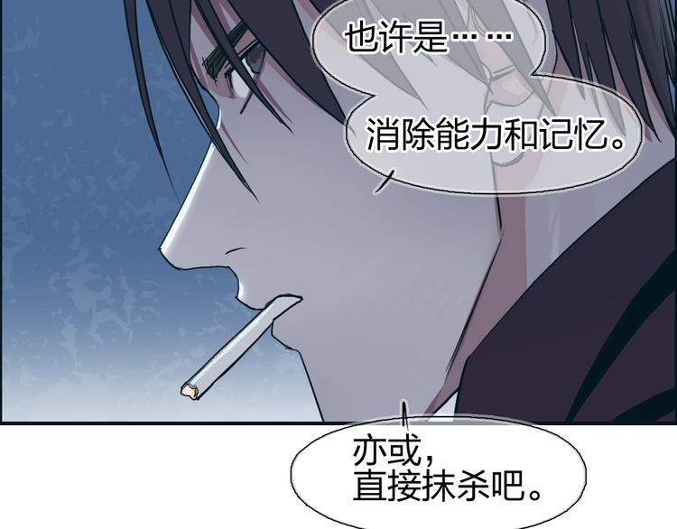 超能立方韩漫全集-第113话 车票无删减无遮挡章节图片 