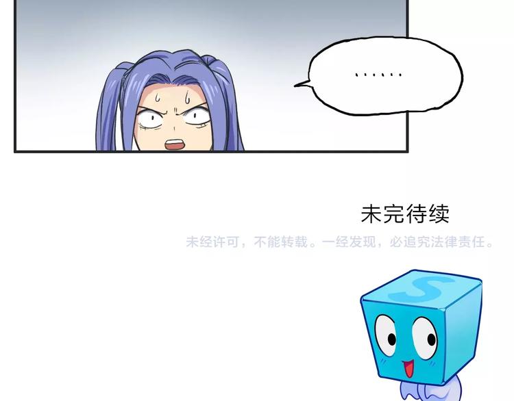 超能立方韩漫全集-第113话 车票无删减无遮挡章节图片 