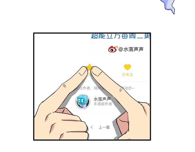 超能立方韩漫全集-第113话 车票无删减无遮挡章节图片 