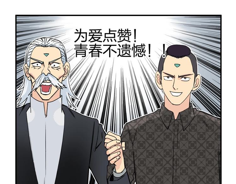 超能立方韩漫全集-第113话 车票无删减无遮挡章节图片 