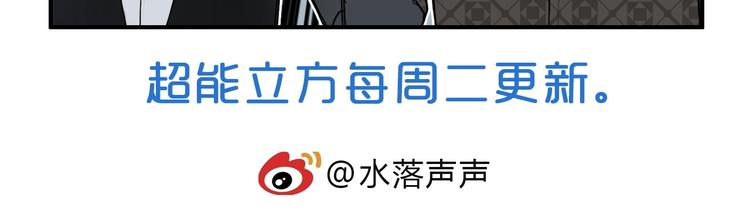 超能立方韩漫全集-第113话 车票无删减无遮挡章节图片 