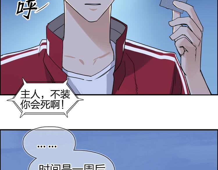 超能立方韩漫全集-第113话 车票无删减无遮挡章节图片 