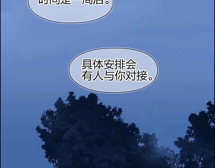 超能立方韩漫全集-第113话 车票无删减无遮挡章节图片 