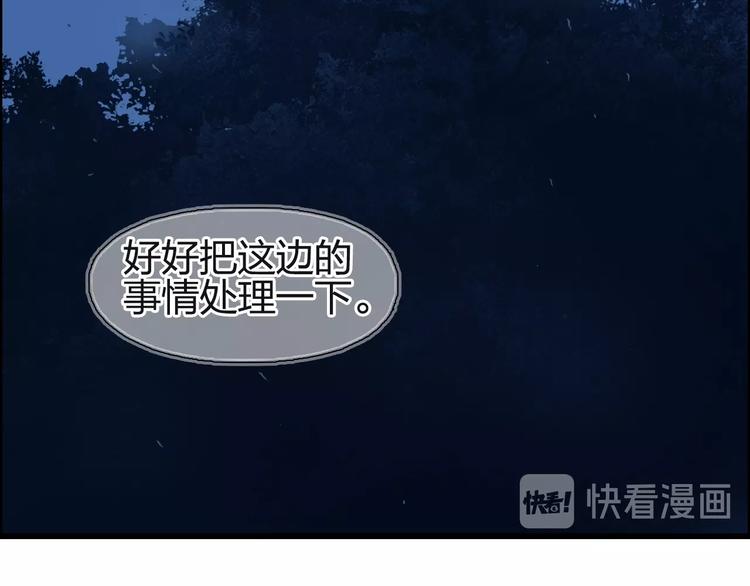 超能立方韩漫全集-第113话 车票无删减无遮挡章节图片 