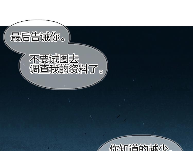 超能立方韩漫全集-第113话 车票无删减无遮挡章节图片 