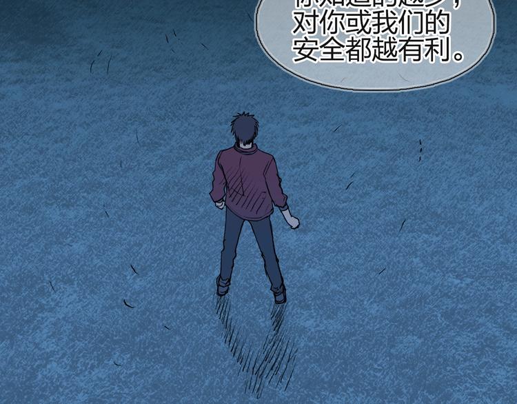 超能立方韩漫全集-第113话 车票无删减无遮挡章节图片 