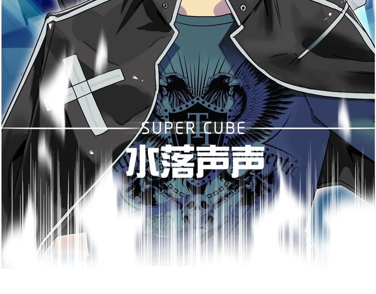 超能立方韩漫全集-第113话 车票无删减无遮挡章节图片 