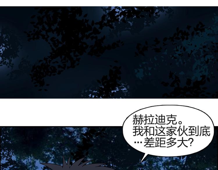超能立方韩漫全集-第113话 车票无删减无遮挡章节图片 