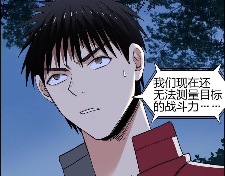 超能立方韩漫全集-第113话 车票无删减无遮挡章节图片 