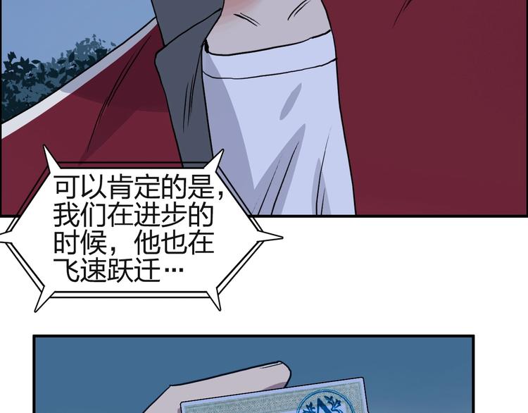 超能立方韩漫全集-第113话 车票无删减无遮挡章节图片 