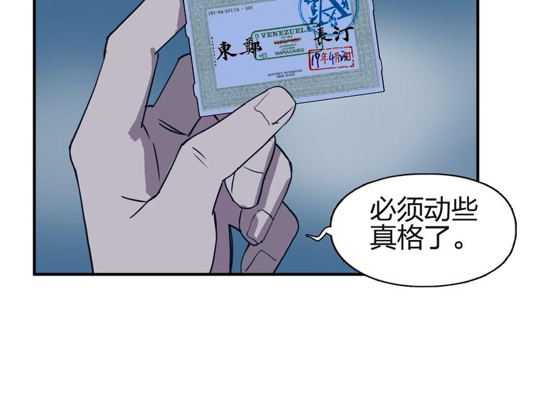 超能立方韩漫全集-第113话 车票无删减无遮挡章节图片 