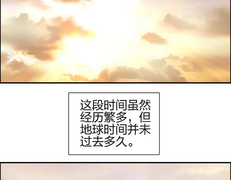 超能立方韩漫全集-第113话 车票无删减无遮挡章节图片 