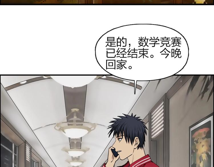 超能立方韩漫全集-第113话 车票无删减无遮挡章节图片 