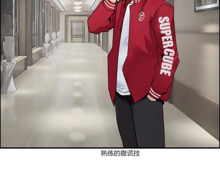 超能立方韩漫全集-第113话 车票无删减无遮挡章节图片 