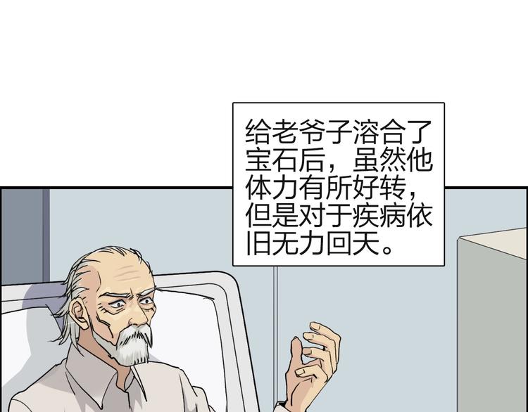 超能立方韩漫全集-第113话 车票无删减无遮挡章节图片 
