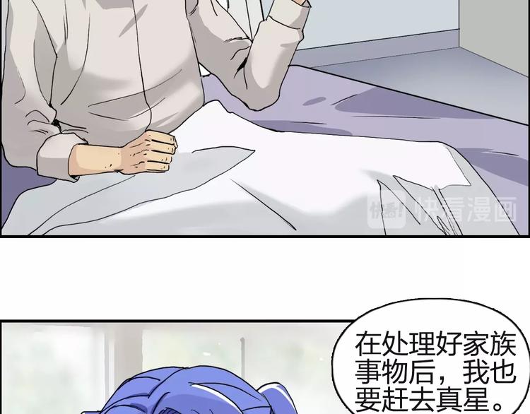 超能立方韩漫全集-第113话 车票无删减无遮挡章节图片 