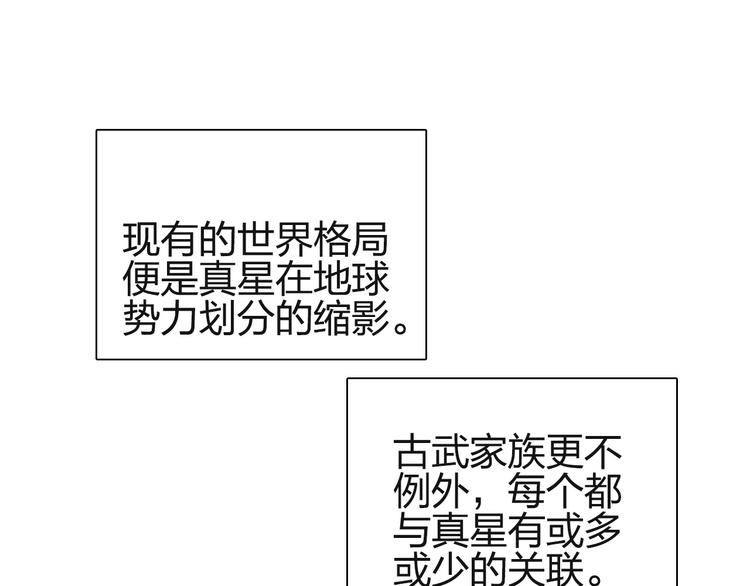 超能立方韩漫全集-第113话 车票无删减无遮挡章节图片 