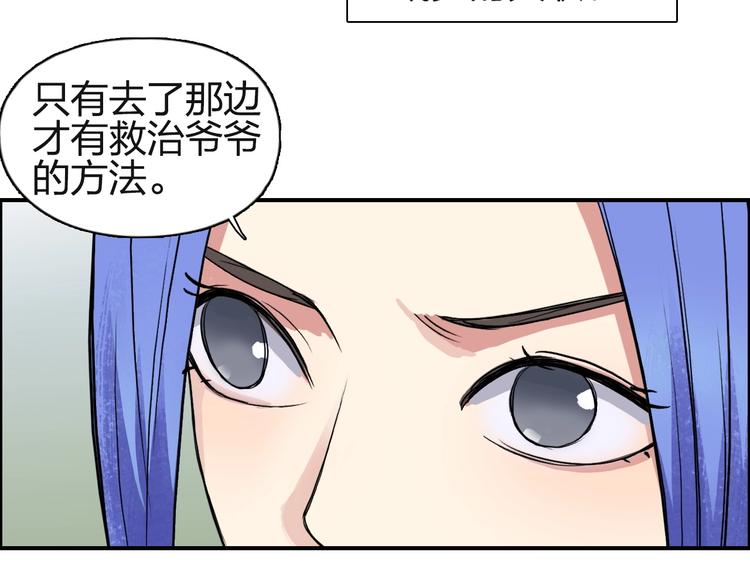 超能立方韩漫全集-第113话 车票无删减无遮挡章节图片 