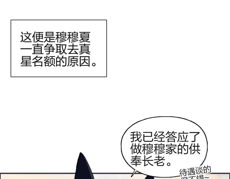超能立方韩漫全集-第113话 车票无删减无遮挡章节图片 