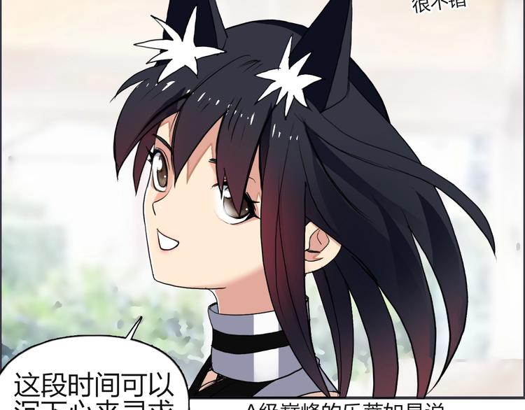 超能立方韩漫全集-第113话 车票无删减无遮挡章节图片 