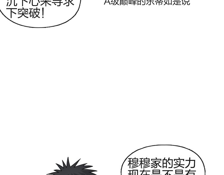 超能立方韩漫全集-第113话 车票无删减无遮挡章节图片 