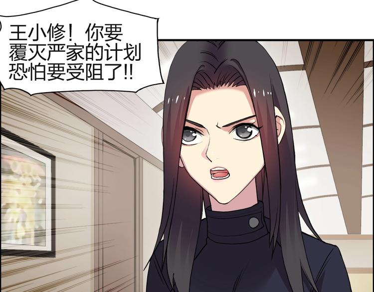 超能立方韩漫全集-第113话 车票无删减无遮挡章节图片 