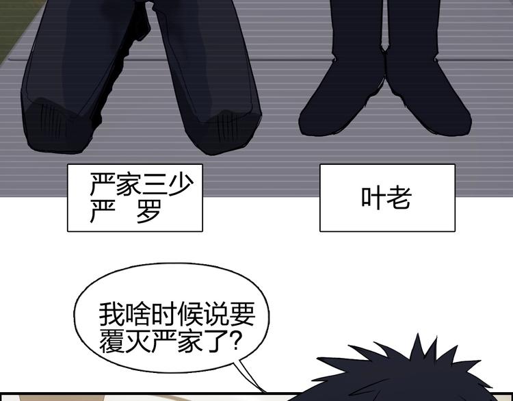 超能立方韩漫全集-第113话 车票无删减无遮挡章节图片 