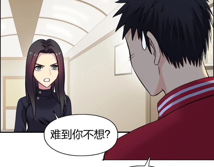 超能立方韩漫全集-第113话 车票无删减无遮挡章节图片 