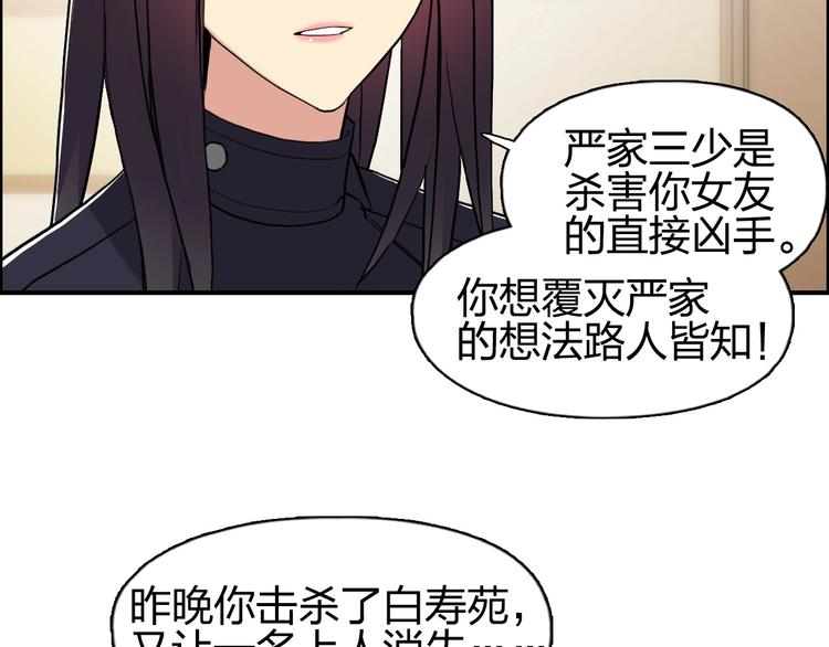 超能立方韩漫全集-第113话 车票无删减无遮挡章节图片 