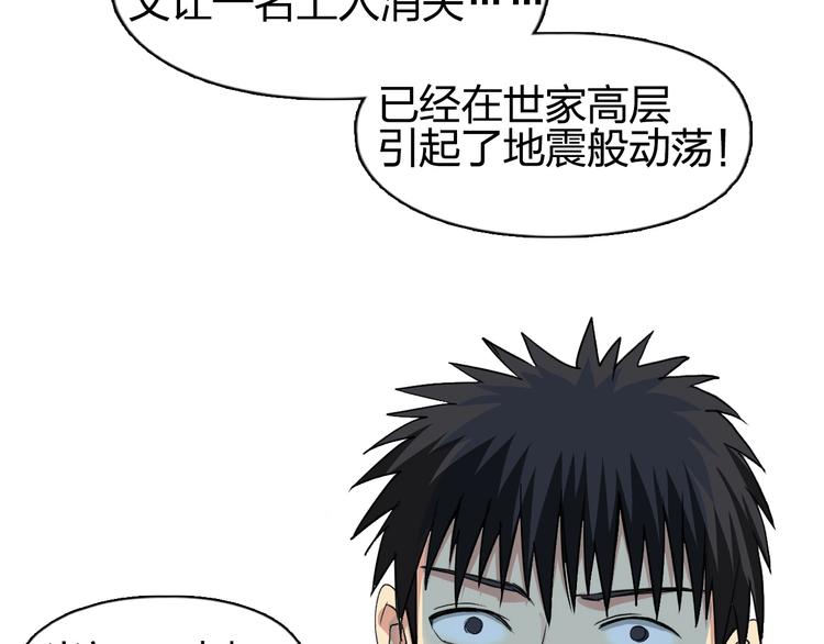 超能立方韩漫全集-第113话 车票无删减无遮挡章节图片 