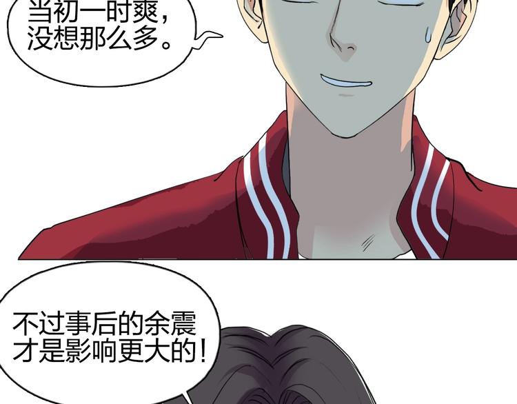 超能立方韩漫全集-第113话 车票无删减无遮挡章节图片 