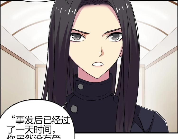 超能立方韩漫全集-第113话 车票无删减无遮挡章节图片 