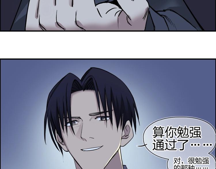 超能立方韩漫全集-第113话 车票无删减无遮挡章节图片 