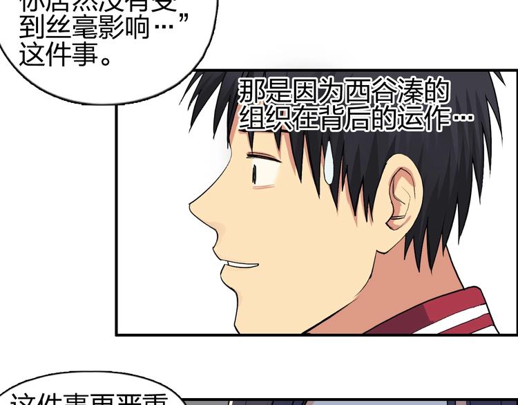 超能立方韩漫全集-第113话 车票无删减无遮挡章节图片 